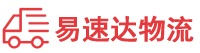 益阳到建宁县物流公司